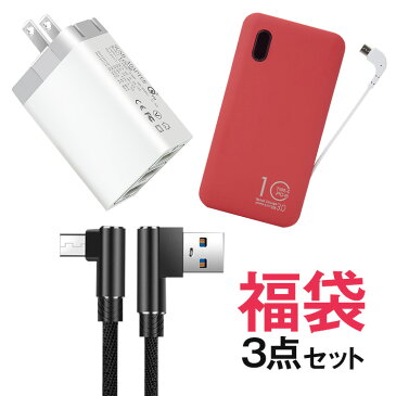 2019年 モバイルバッテリー大容量iPhoneケーブル内蔵Type-cQC3.0 充電器 急速充電ケーブル QC3.0充電器 送料無料