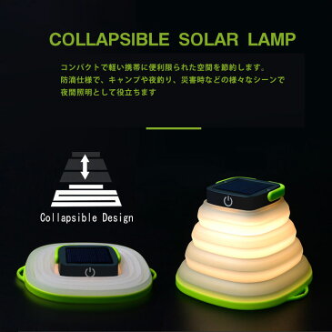 LEDランタン ソーラー電池 アウトドア 充電式 防災 照明 インテリア おしゃれ 防水 太陽光発電 折り畳み コンパクト 母の日2021