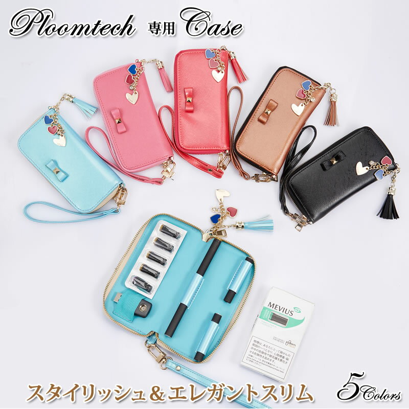 【送料無料】ploomtech ケース case プルームテック ケース pt01 人工皮革 おしゃれ スリム かわいい 高級レザーpu 電子タバコ
