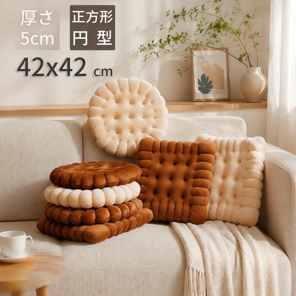 楽天市場】ビスケット（インテリア・寝具・収納）の通販