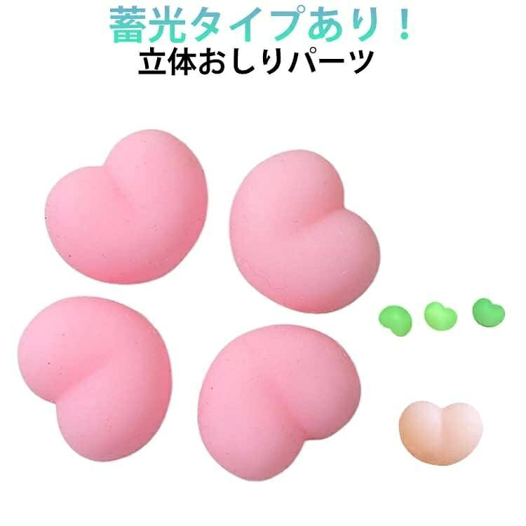 50個セット ぷにぷにシール シール おしり ぷにぷにおしり おしりだけ おしりシール おしりだけ セット 手帳 貼る お尻 おしりのみ ぷくぷく セット eikoulifeshop-10001322 永興くらしのショップ パッケージ画像