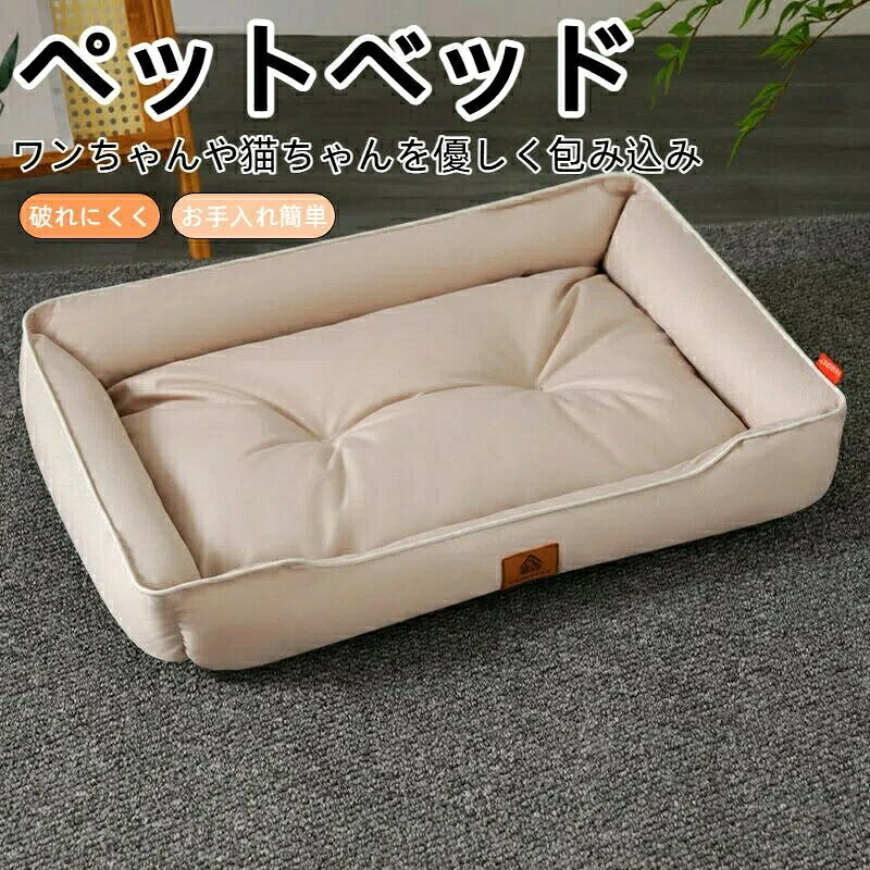 ■ この商品の特徴 ● シニアペットにも安心！体圧を分散する「高反発マットレス」：クッション材には高反発ポリウレタン素材を採用。特殊な凹凸（スパイラル）加工がしっかりと体を支えて体圧を分散し、関節や体への負担を軽減します。寝返りも打ちやすく、シニアのワンちゃん・猫ちゃんにもおすすめの快適な寝心地を実現しました。 ● お手入れラクラク！「防水・耐摩耗性」に優れたタフな素材：カバーには丈夫なオックスフォード布を採用。ペットが引っ掻いたり噛んだりしても破れにくく、耐久性抜群です。防水仕様のため、抜け毛やちょっとした汚れもサッと拭き取るだけで簡単にお手入れが完了します。 ● 季節を問わず1年中使える！なめらかで「ふわふわ」な肌触り：丈夫でありながら、ふわふわで滑らかな優しい肌触り。暑い夏でも優しく包み込み、安らかで幸せな眠りを誘います。季節ごとに寝具を買い替える必要がなく、愛犬・愛猫が一年中リラックスできるベッドです。 ■ 商品仕様 商品名 高反発 ペットベッド / マットレス（防水・耐摩耗仕様） 素材 オックスフォード布、高反発ポリウレタン 対象 犬・猫用（シニアペットにもおすすめ） サイズ展開 （幅 × 奥行 × 高さ） 【Sサイズ】 36cm × 27cm × 7cm 【Mサイズ】 47cm × 34cm × 9cm 【Lサイズ】 64cm × 46cm × 12cm ※注意事項 ※商品写真は、できる限り現品を再現するように画像処理などの補正を行っておりますが、ご利用のモニターや環境により差異が生じます。予めご了承ください。 ※サイズ詳細等の測り方はスタッフ間で統一、徹底はしておりますが、実寸は商品によって若干の誤差(1cm〜3cm )がある場合がございますので、予めご了承ください。 ※注文急増、物流倉庫の混雑等により、発送が遅れる場合がございます。 メーカー希望小売価格はメーカーサイトに基づいて掲載しています