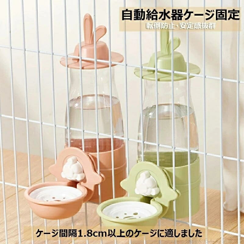 【スーパーSALE10%off】翌日発送 あす楽 フェレット ウサギ水差し うさぎ 水飲み 給水器 給水機 給水 ボトル ペット 水飲み器 給水ボトル 小動物 給水器 吊り下げ ウォーターボトル 洗いやすい 大容量 自動補水 安定拔群 こぼれ防止 600ml ウォーター