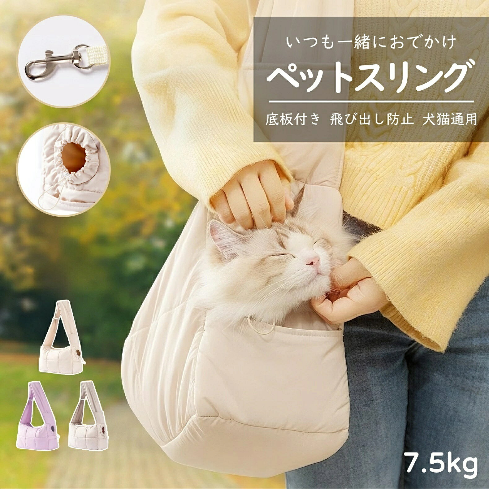一部 翌日発送 猫 散歩 スリング底板付き すリリング底板付き2025 ペットスリング 抱っこ紐 底板 猫 ペットスリングバッグ 小型犬 犬 スリング スリングバッグ 底板付き キャリーバッグ 犬用 犬 ペット おしゃれ ショルダー 猫用 折りたたみ 散歩 お出掛け 飛び出し防止