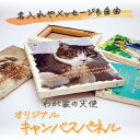 キャンバスパネル 写真立て フォトフレーム ペット 犬 猫 ワンちゃん 思い出 メモリアル 想い出 お悔み お供え 供養 遺影 おしゃれ かわいい ギフト 名入...