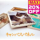 【SALE★通常3,630円⇒2,900円】9月11日AM01:59迄 最大20%OFF キャンバスパネル 写真立て フォトフレーム ペット 犬 猫 ワンちゃん...