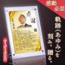 退職祝い 記念プレート 男性 プレゼント 退職記念 記念品 お祝い 定年退職 退職 引退 勇退 昇進 独立 70代 60代 50代 40代 名入れ オーダーメイ...