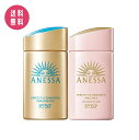 【お得セット】アネッサ パーフェクトUV スキンケアミルク NA 60ml + パーフェクトUV マイルドミルク NA 60ml