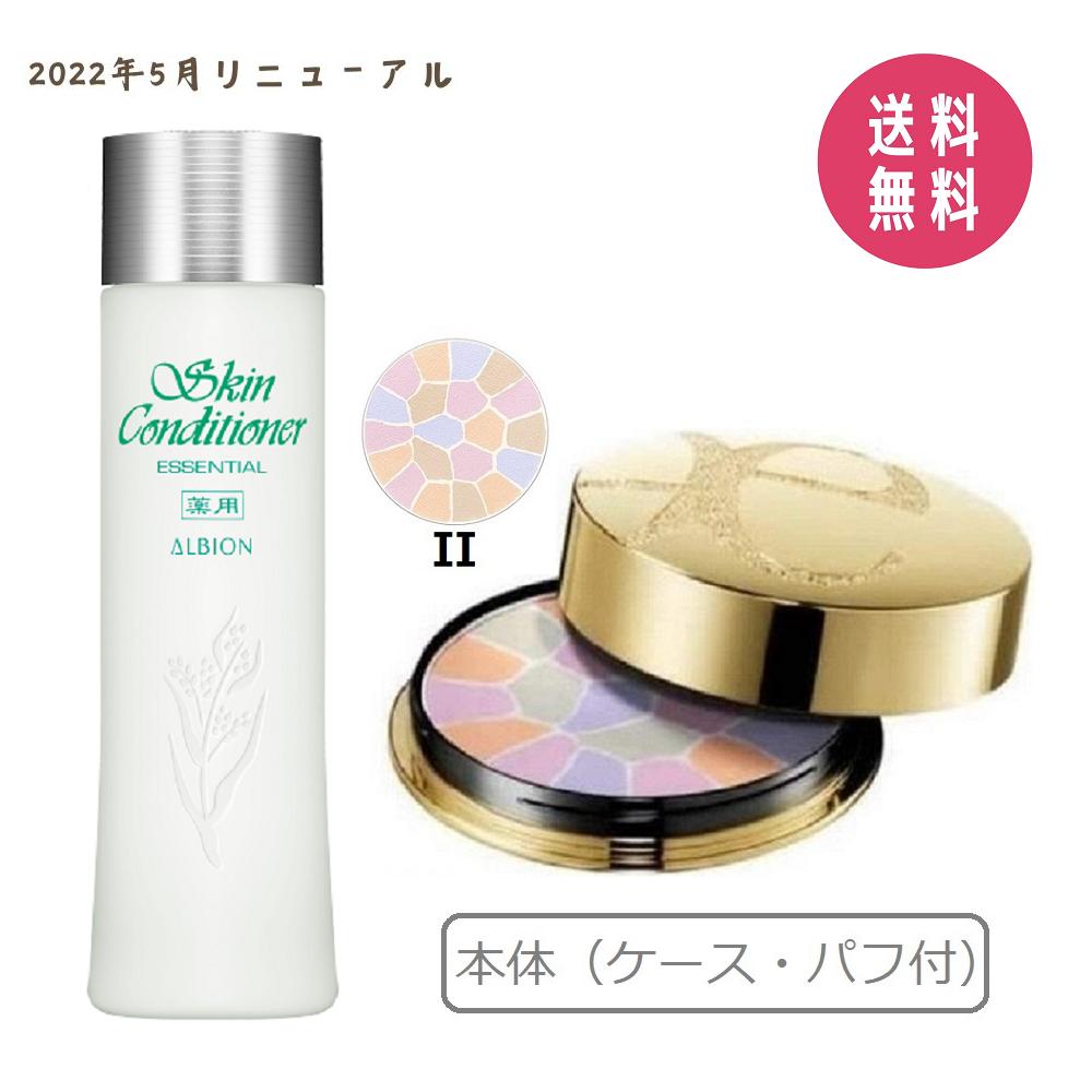 【お得セット】アルビオン 薬用スキンコンディショナー エッセンシャル N 330ml ＋ エレガンス ラ プードル オートニュアンス リクスィーズ IIフェイスパウダー 27g