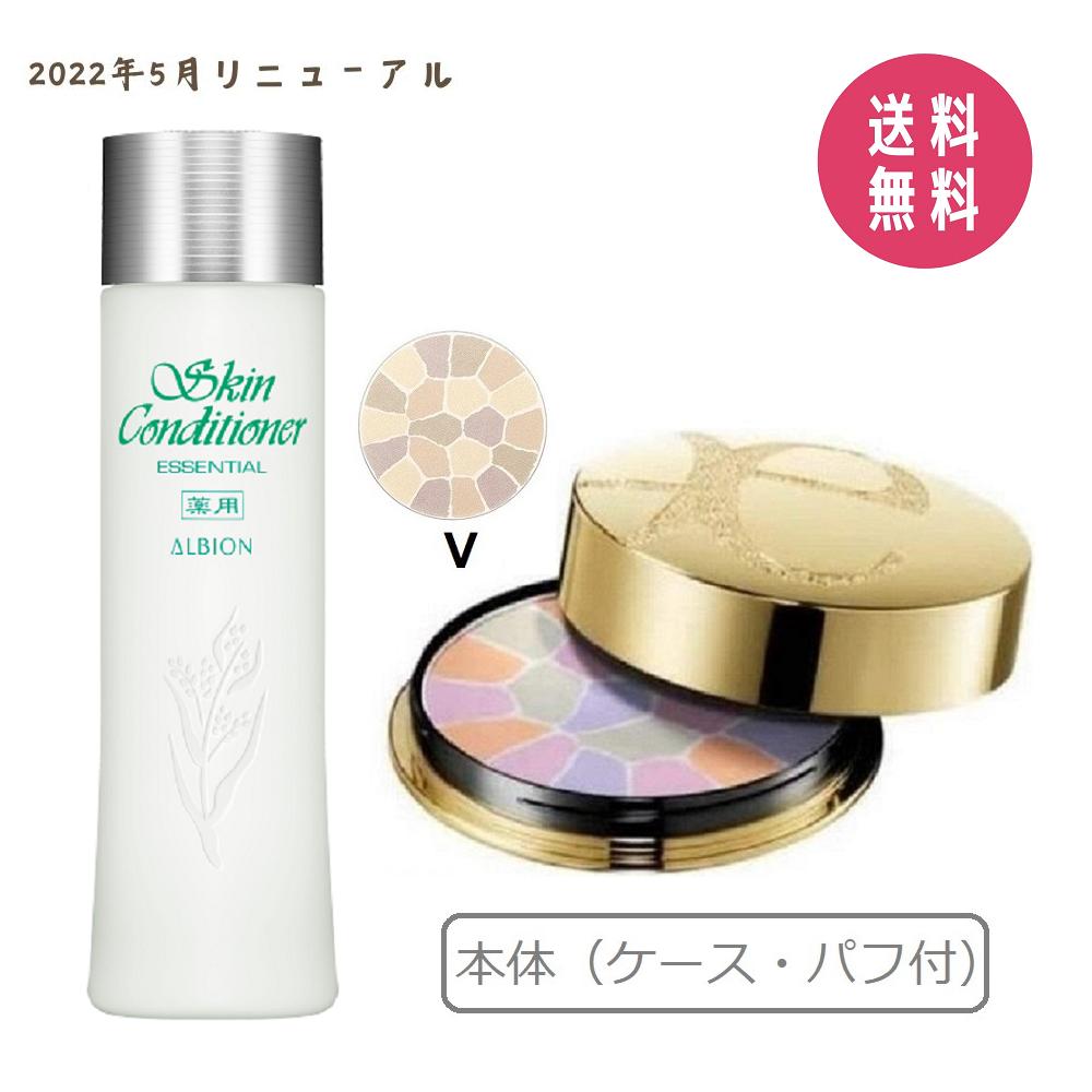 【お得セット】アルビオン 薬用スキンコンディショナー エッセンシャル N 330ml ＋ エレガンス ラ プードル オートニュアンス リクスィーズ V フェイスパウダー 27g