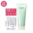 【白萄しずくお試しセット付き】アルビオン ALBION アンフィネス メルトリリース クレンジングオイル 150g【国内正規品】