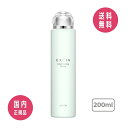 アルビオン ALBION EXCIA エクシア ブライトニング ローション 200ml 美白化粧水【国内正規品】