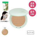 【プレゼント付き】アルビオン ALBION ホワイトレア エアー 03 ダークベージュ レフィル 10g SPF40 PA++++【国内正規品】