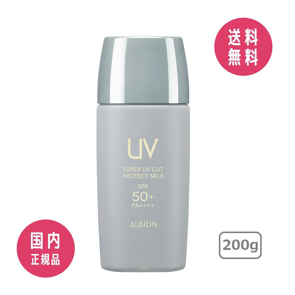 【サンプル付き】アルビオン ALBION スーパー UV カット プロテクト ミルク 〈日やけ止め用乳液〉 SPF50 PA 40ml【国内正規品】