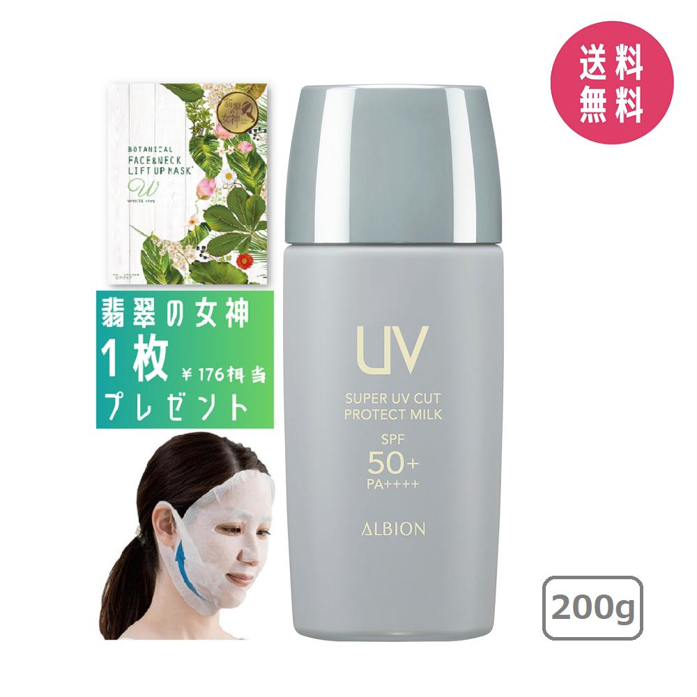 ڥץ쥼դۥӥ ALBION ѡ UV å ץƥ ߥ륯 䤱ߤա SPF50+PA++++ 40mlڹʡ