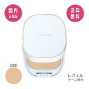 【サンプル付き】アルビオン ALBION シュクルホワイト パウダレスト ベージュ 060〈ファンデーション〉SPF25 PA＋＋（詰替用）10g【国内正規品】