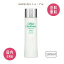 アルビオン ALBION 薬用スキンコンディショナー エッセンシャル N 165ml 【2022年05月リニューアル】