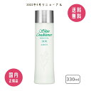 アルビオン ALBION 薬用スキンコンディショナー エッセンシャル N 330ml 【2022年05月リニューアル】【国内正規品】