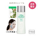 【プレゼント付き】アルビオン ALBION 薬用スキンコンディショナー エッセンシャル N 110ml 薬用化粧水【2022年05月リニューアル】