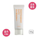 楽天永康卸【新商品】アルビオン ALBION フォトジェニック フェイス 03 SPF20 PA++ 40g【国内正規品】