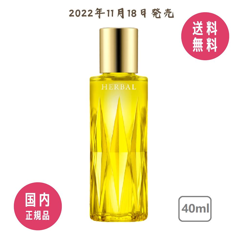 【追跡可能】アルビオン ALBION フレッシュハーバルオイル 化粧用油 40ml（2022年11月18日発売）【国内正規品】のサムネイル