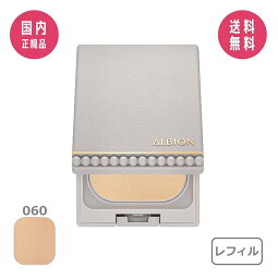 アルビオン ALBION スタジオ ビューティアス ファンデーション 060 ピンクベージュ (レフィル) 9g SPF15・PA+++