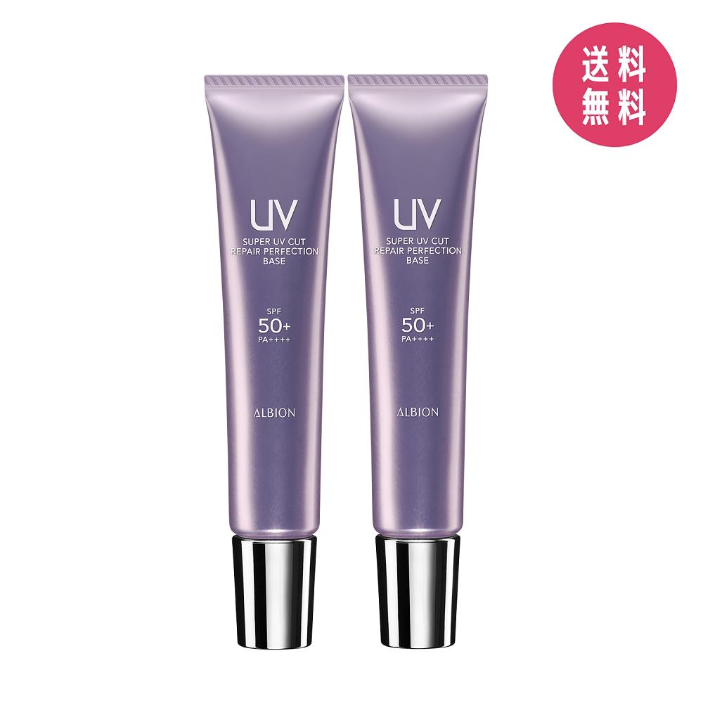 【2個セット】アルビオン ALBION スーパー UV カット リペア パーフェクション ベース 〈美容液・日やけ止め用 メークアップベース〉40g