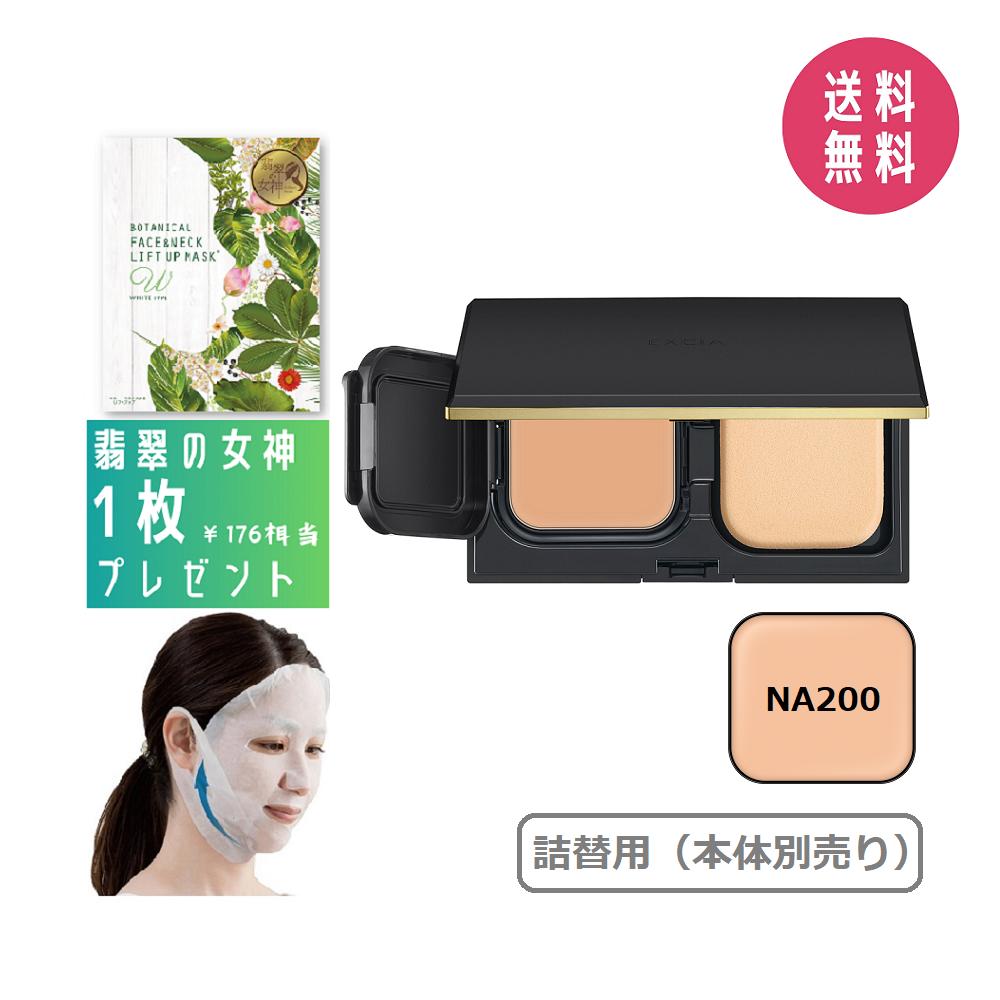 【プレゼント付き】アルビオン ALBIO