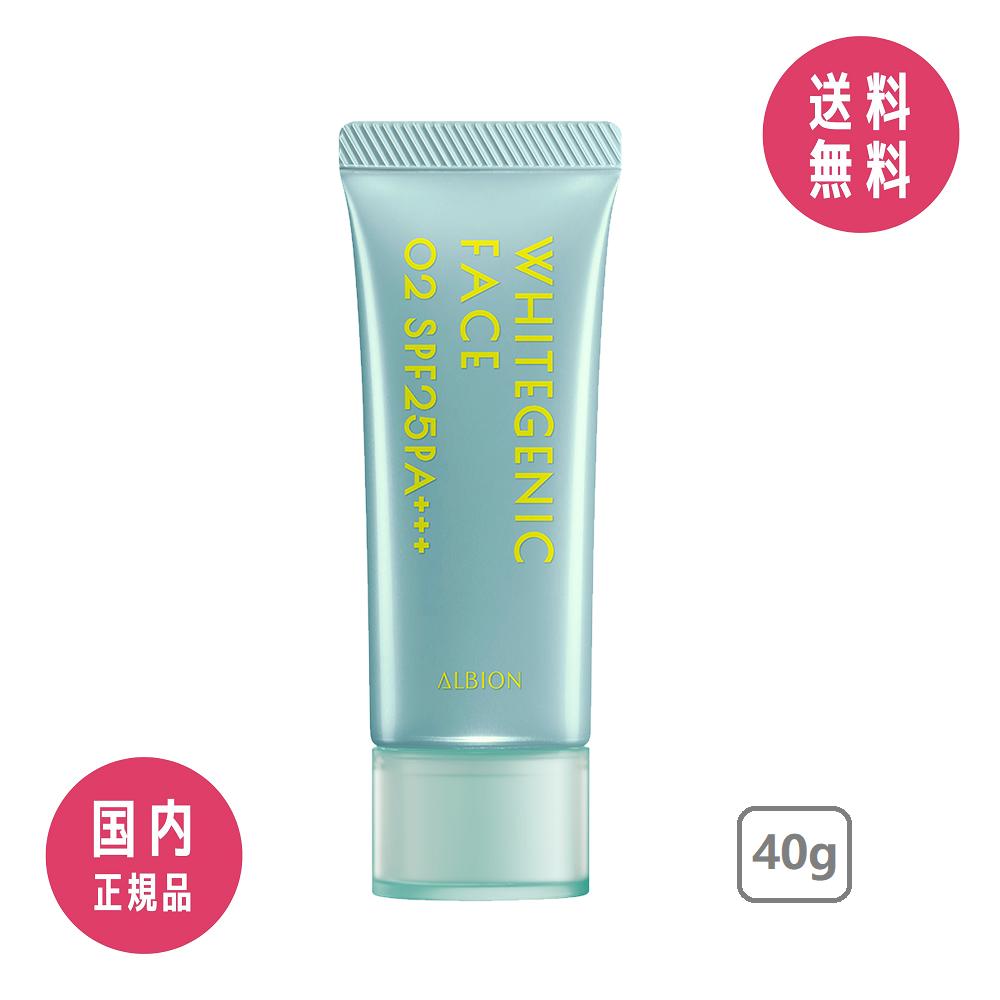 アルビオン ALBION ホワイトジェニック フェイス 02 SPF25 PA++ 40g【国内正規品】