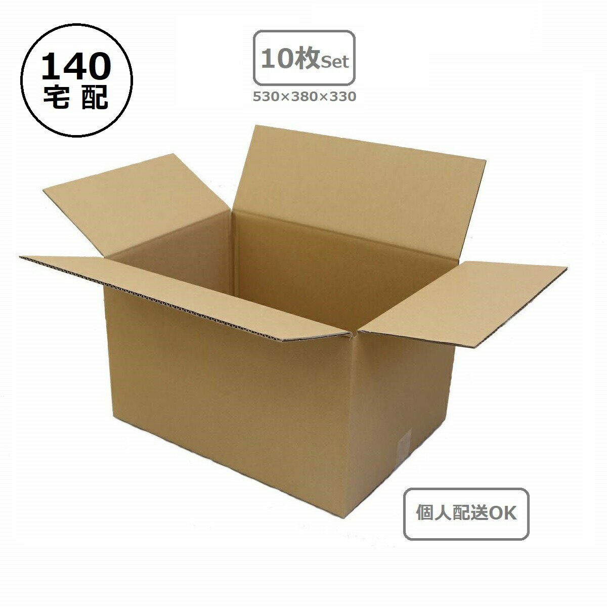 ダンボール 140サイズ 10枚 530×380×330 段ボール みかん箱 梱包用 引越し 引っ越 ...