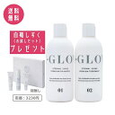 【お得セット・白萄しずくお試しセット付き】R-GLOW アールグロウ シャンプー + トリートメント 各250ml