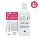 【白萄しずくお試しセット付き】R-GLOW アールグロウ トリートメント 250ml サロン専売品 美容室 髪質改善 パラベンフリー エタノール..