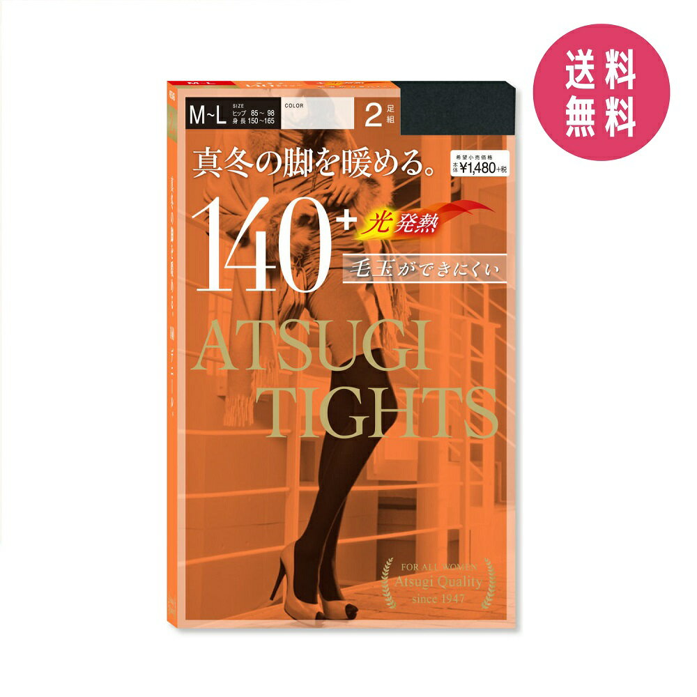 アツギタイツ ATSUGI TIGHTS 140デニールタイツ ブラック 2足組 M-L 【日本製】