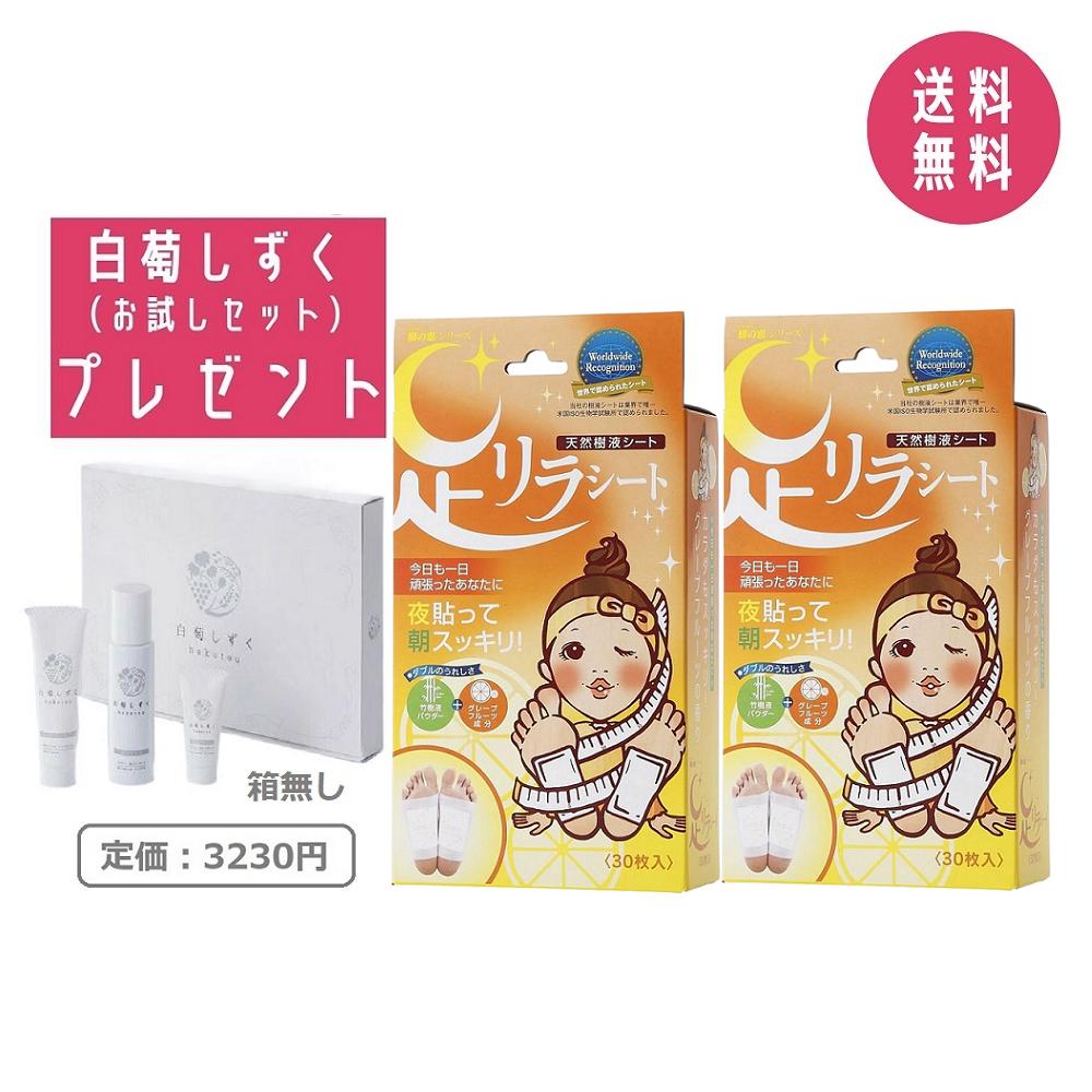 ◆商品説明 ・足リラシートを足の裏に貼ると、竹樹液パウダーの有効成分が疲れた足を優しくケアします。 ・夜おやすみ前に貼ったシートが翌朝はがしたときには、不要な水分によって茶色に変色します。 ・グレープフルーツの香り ◆使用方法 (1)天然樹...