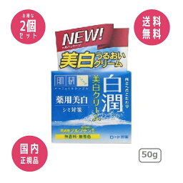 肌ラボ 白潤プレミアム 薬用 浸透 美白 特濃クリーム ホワイトトラネキサム酸配合 50g ×2個