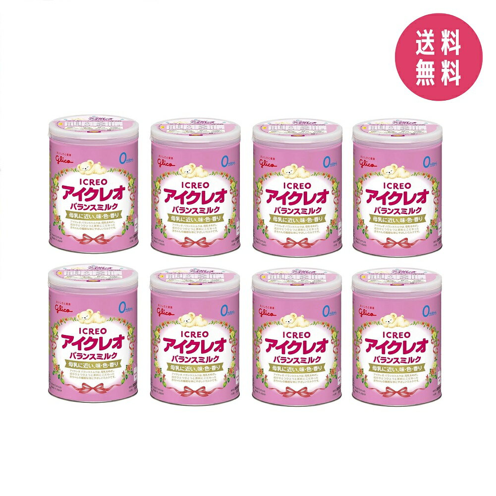楽天市場】アイクレオ 8缶の通販 楽天市場】アイクレオ 8缶の通販