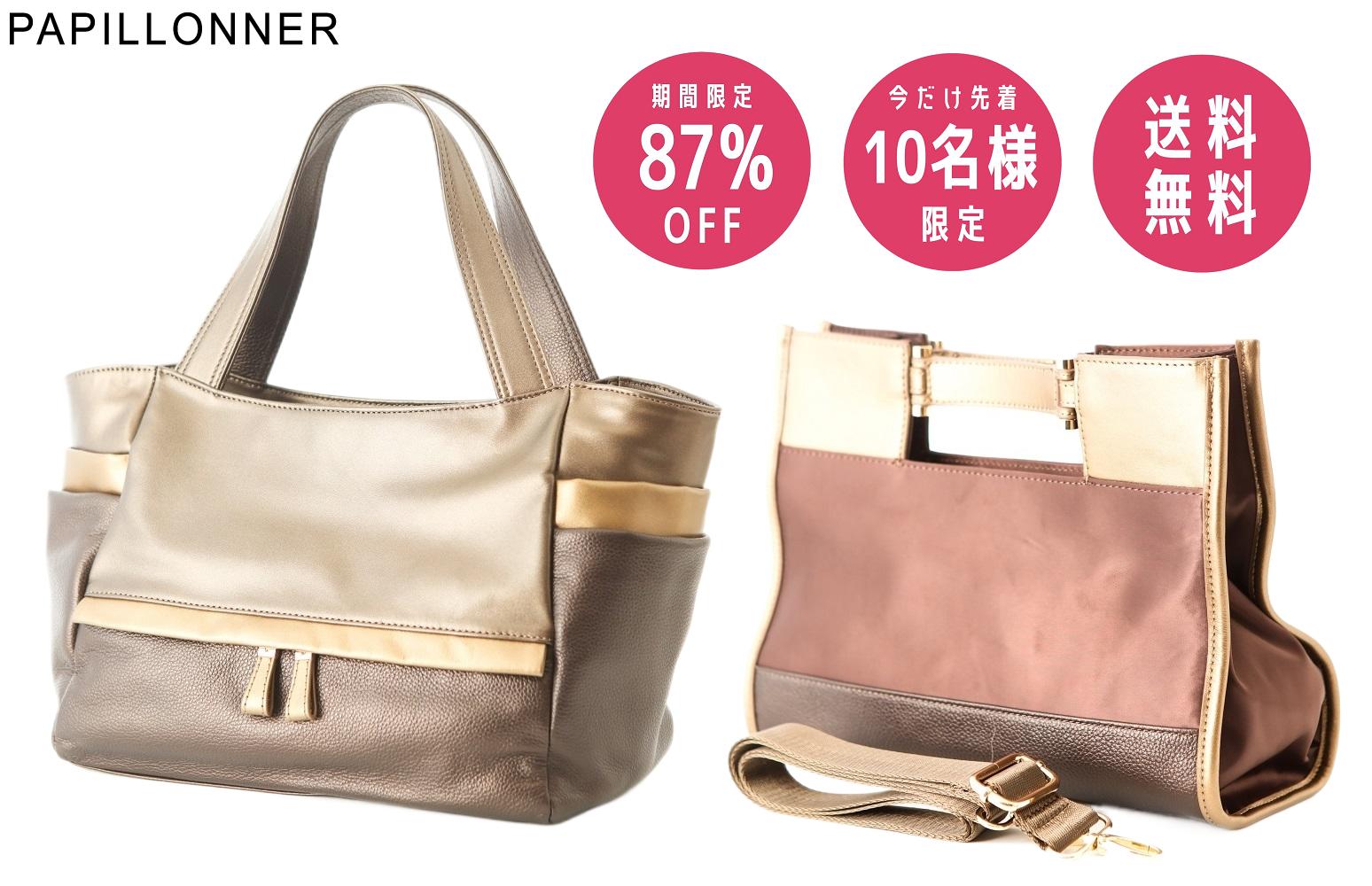 楽天市場】パピヨネ(トートバッグ|レディースバッグ):バッグ 楽天市場】パピヨネ(トートバッグ|レディースバッグ):バッグ