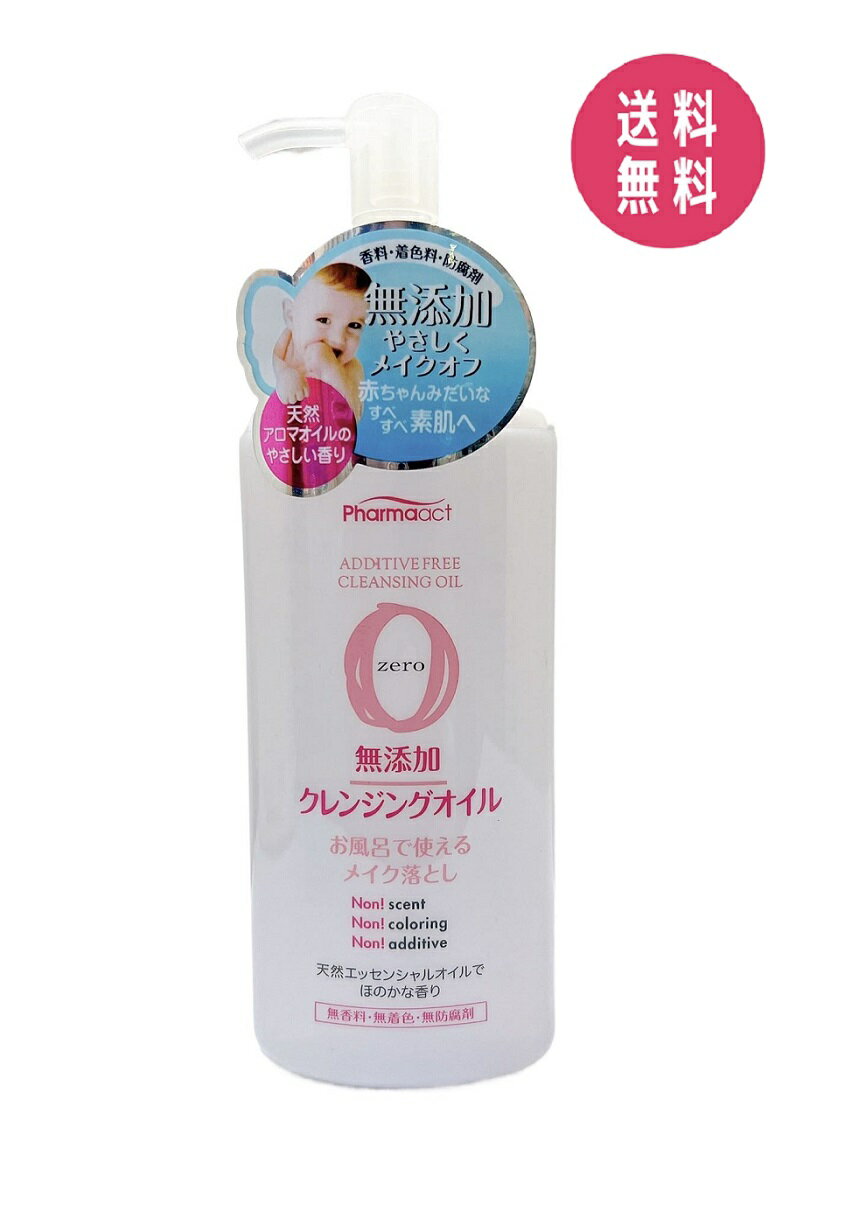 熊野油脂　ファーマアクト　無添加　クレンジングオイル　500ml