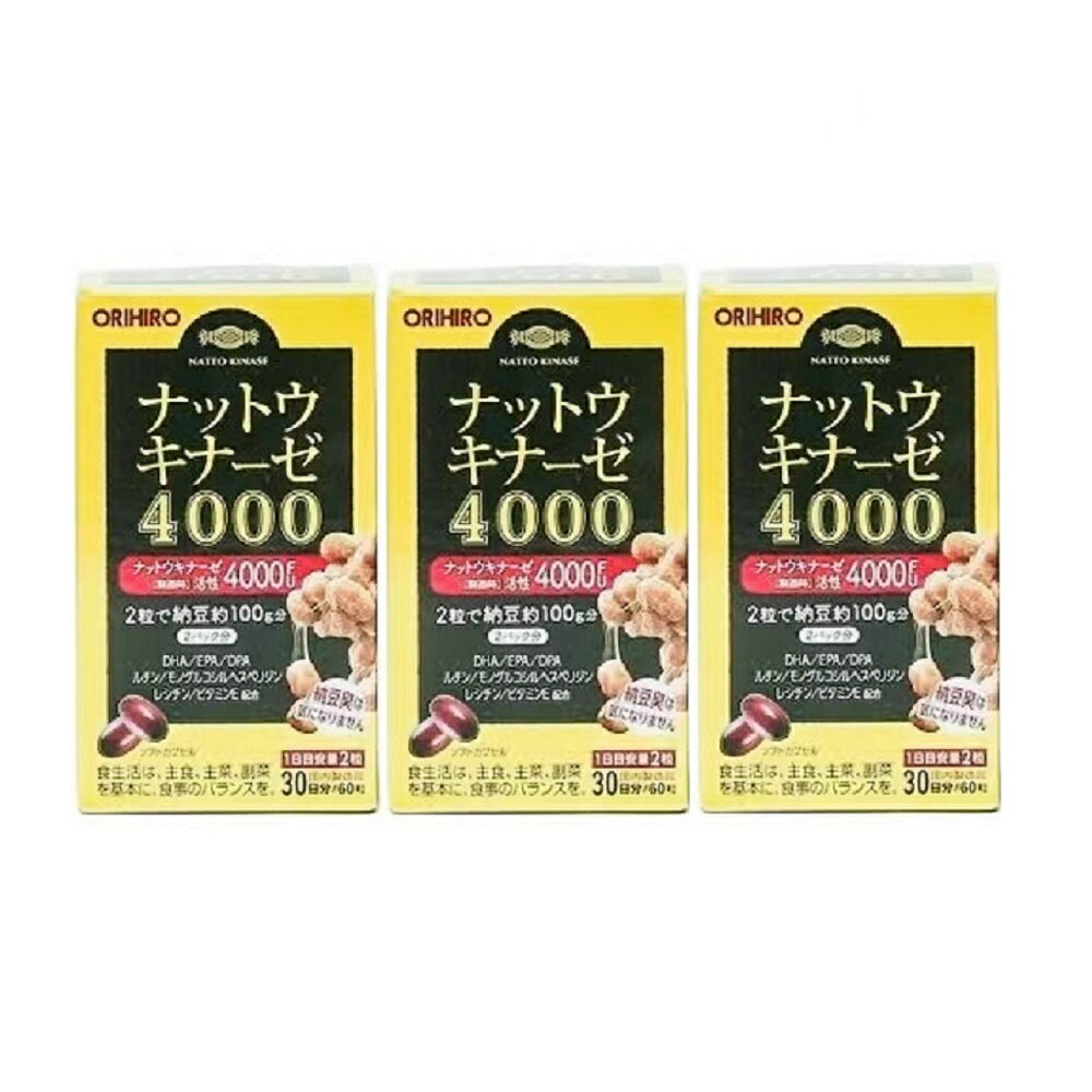 【3個セット】オリヒロ ナットウキナーゼ 4000 60粒