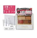 【白萄しずくお試しセット付き】キャンメイク 粉末 パーフェクトマルチアイズ03 アンティークテラコッタ 3.3g