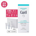【白萄しずくお試しセット付き】キュレル ジェルメイク落とし 130g