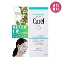 【プレゼント付き】キュレル ジェルメイク落とし 130g