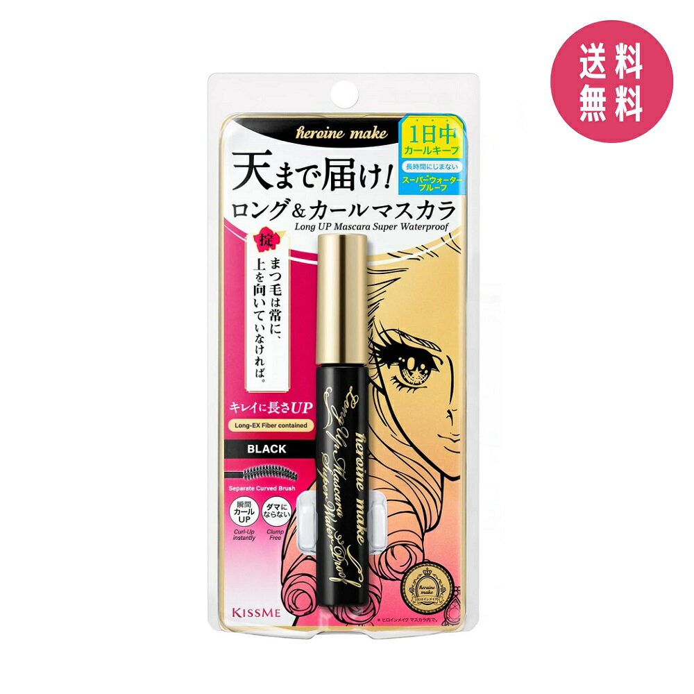 ヒロインメイク ロング UP マスカラ スーパーWP 01 ブラック (6.0g) ウォータープルーフ マスカラ ロング カールキープ
