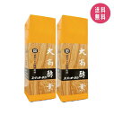 【2個セット】スーパーオオタカ 大高酵素 720ml