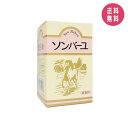 薬師堂 ソンバーユ 無香料 70ml 無添加 元祖 馬 馬油 尊馬油