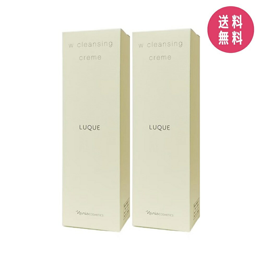 ナリス化粧品ルクエWクレンジングク...