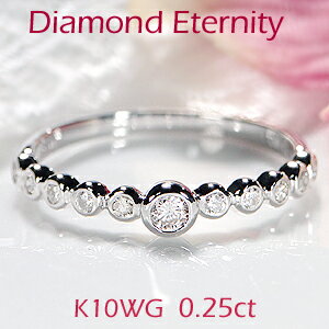 K10WG【0.25ct】ドット ハーフエタニティ ダイヤモンド リング☆【送料無料】【代引手数料無料】【刻印無料】【品質保証書】シンプル 人気 可愛い 人気 ...