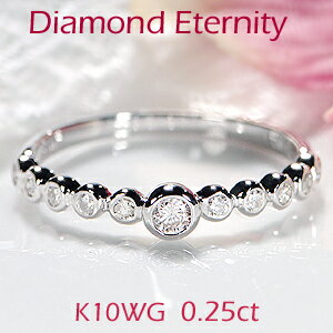 K10WG【0.25ct】ドット ハーフエタニティ ダイヤモンド リング☆【送料無料】【代引手数料無料】【刻印無料】【品質保証書】シンプル 人..