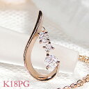 ☆K18PG【0.15ct】ダイヤモンド ペンダント ネックレス【送料無料】ダイヤ ダイヤモンドネックレス 18k 18金 ゴールド ピンクゴールド ネックレス...