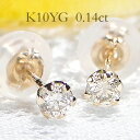 K10YG 0.14ct ꗱ _Ch X^bhsAXyz_CsAX S[hsAX _ChsAX X^bhsAX 6{ ЂƗ 10 K10 sAX S[h CG[S[h 蕨